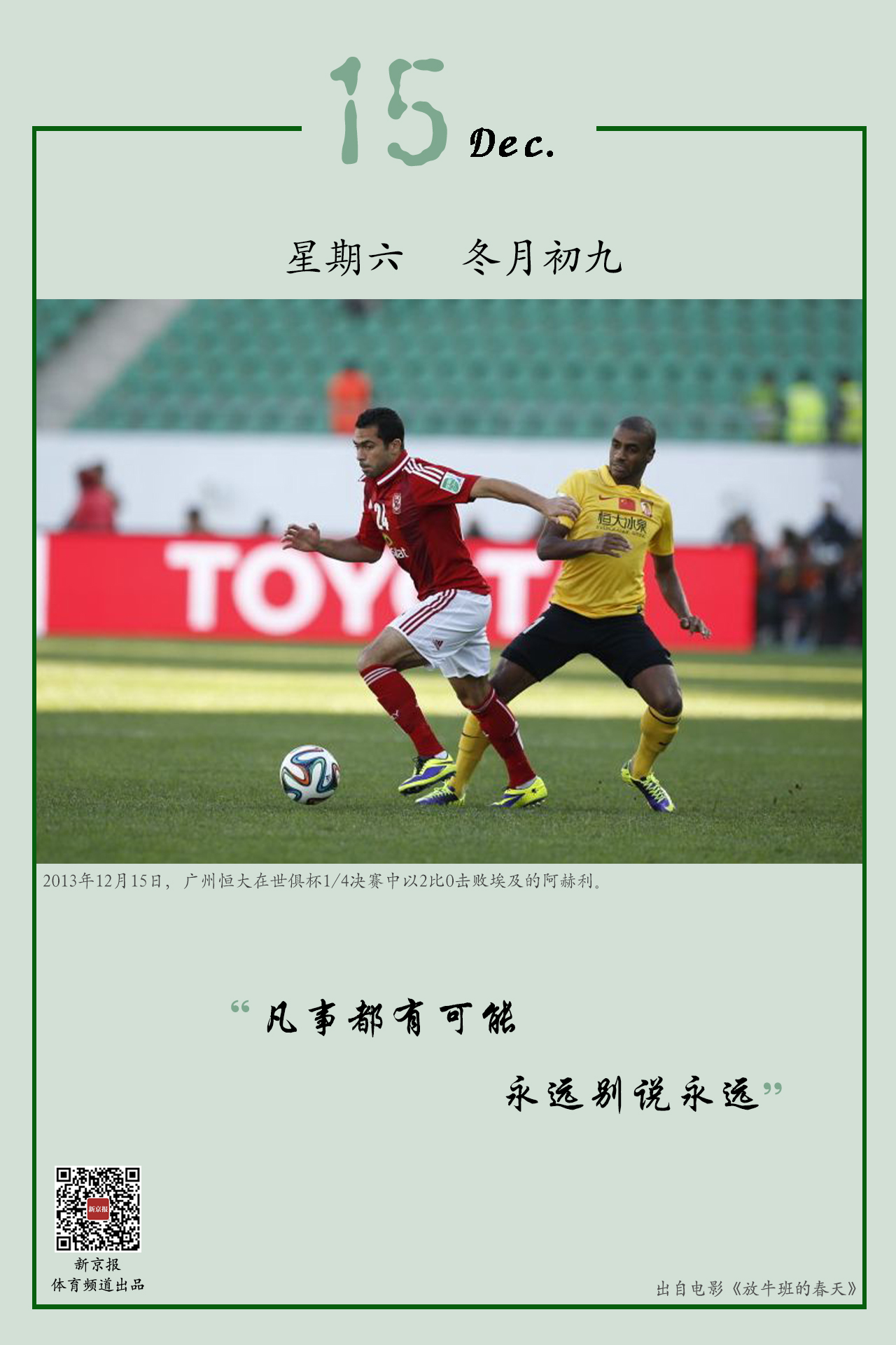 赛带给我